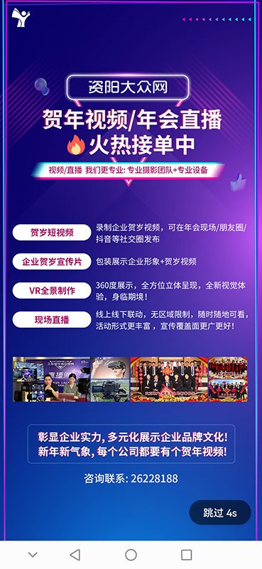 资阳大众网客户端下载