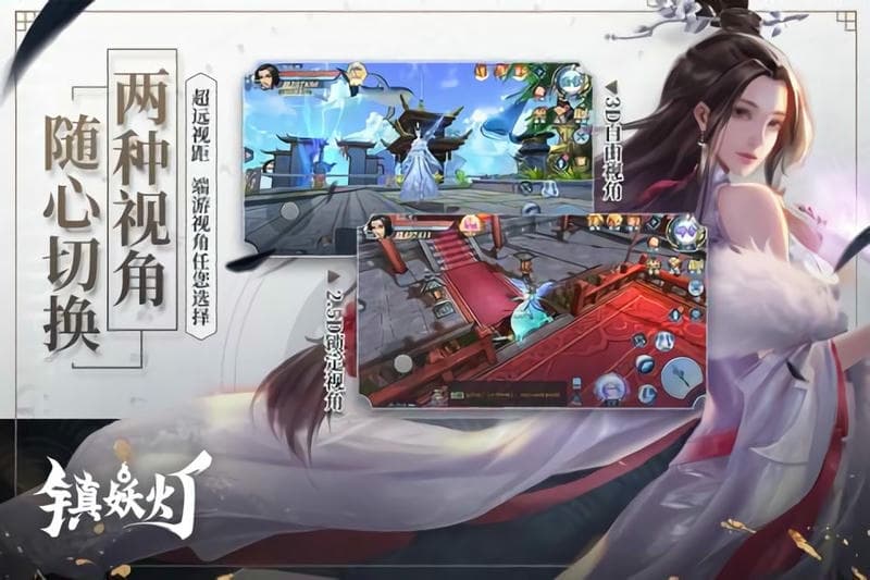 镇妖灯游戏官方版截图2