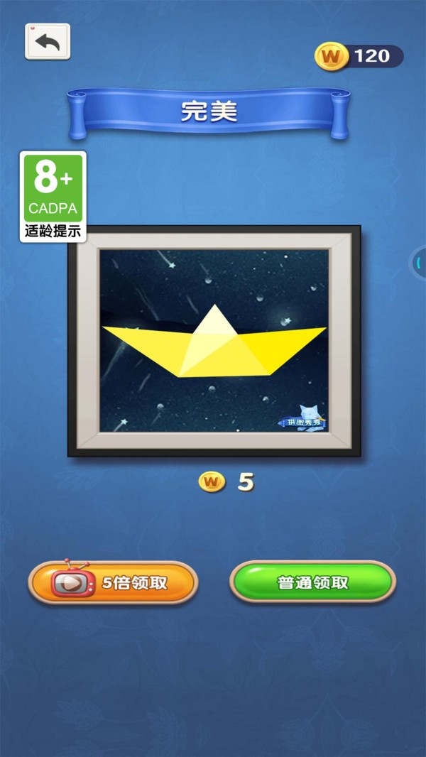 拼图秀秀免费版截图1