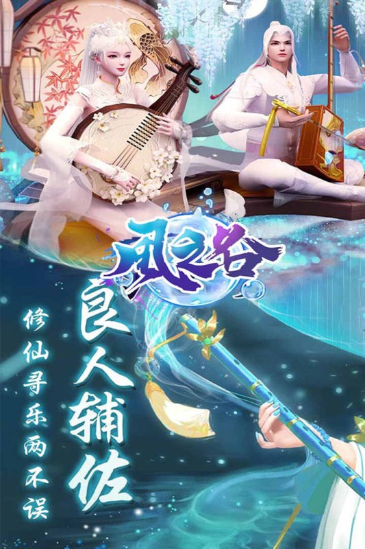 风之谷手游最新版截图1