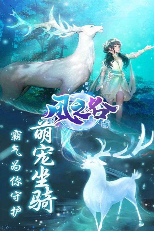 风之谷手游最新版截图2