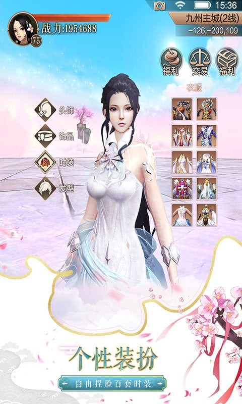 天空纪元游戏截图2