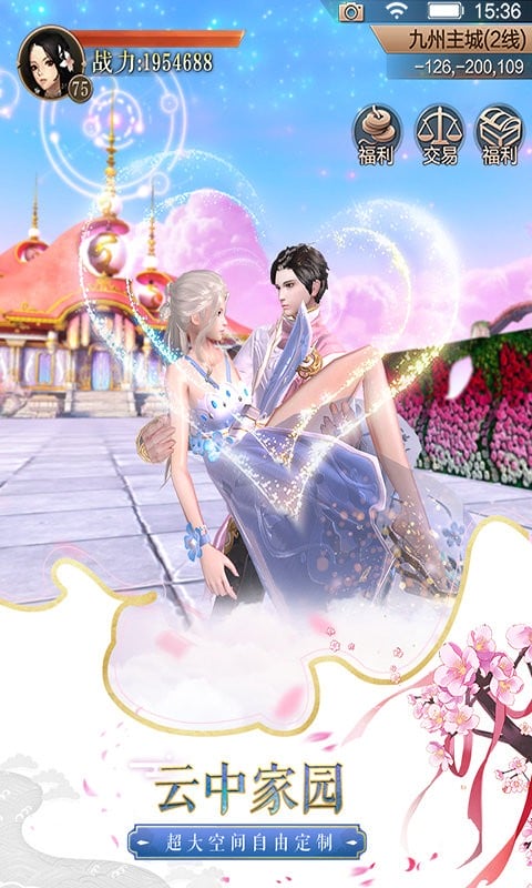 天空纪元游戏截图3