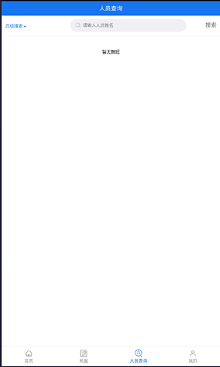 邦邦网app截图1