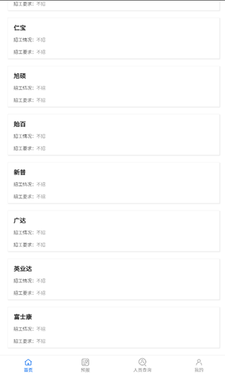 邦邦网app截图2