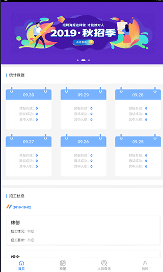 邦邦网app截图3
