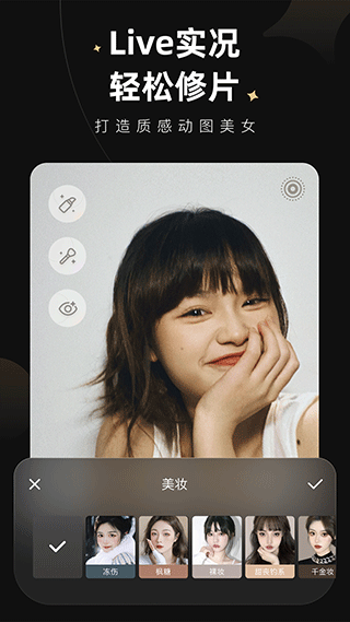 wink画质修复截图1