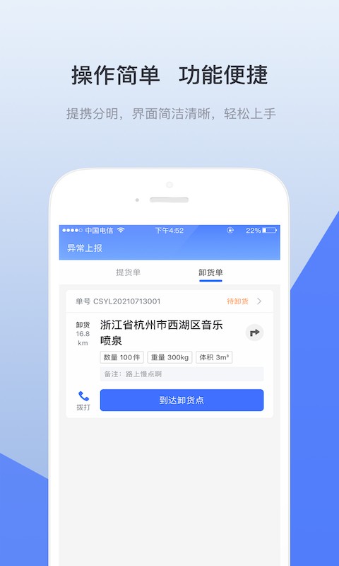 青牛运力手机版截图2