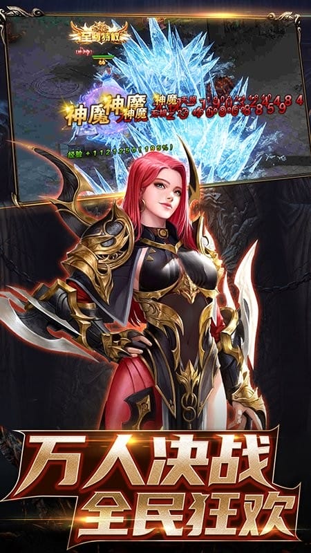 卓越传说游戏 卓越传说手游下载