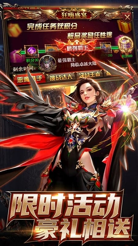 卓越传说游戏截图1