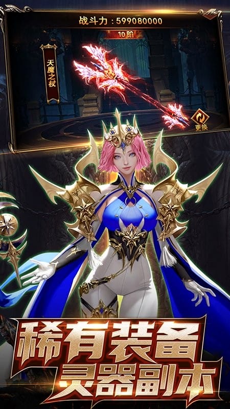 卓越传说游戏截图2