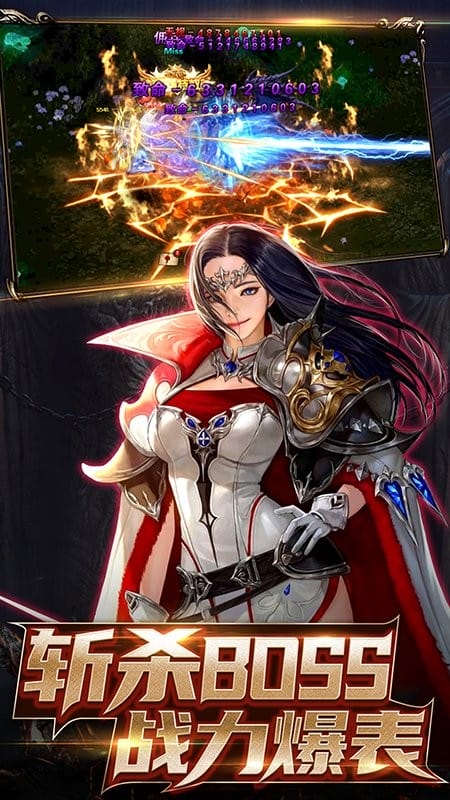 卓越传说游戏截图4