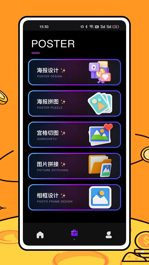 美食相机app截图2