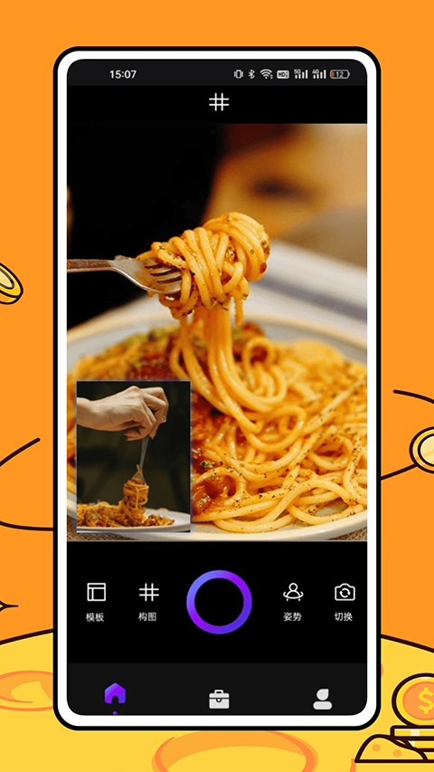 美食相机app截图4