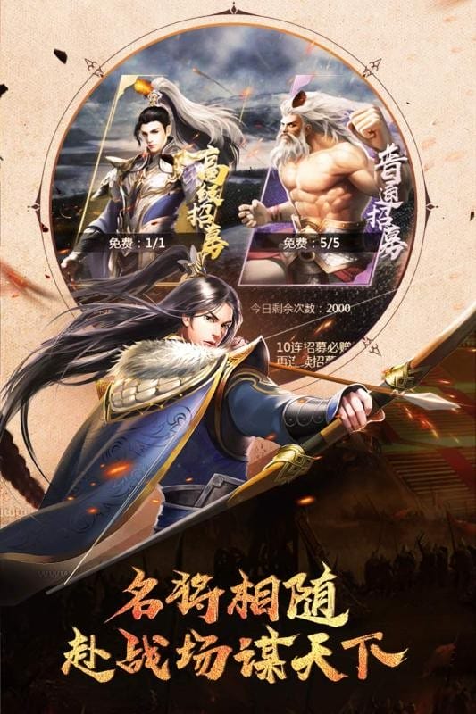 御剑三国官方版截图2