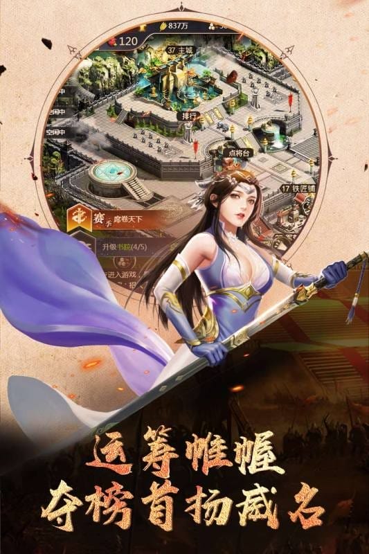 御剑三国官方版截图3