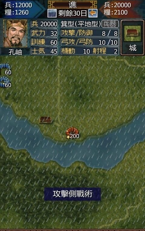 英雄的黎明手机版截图2