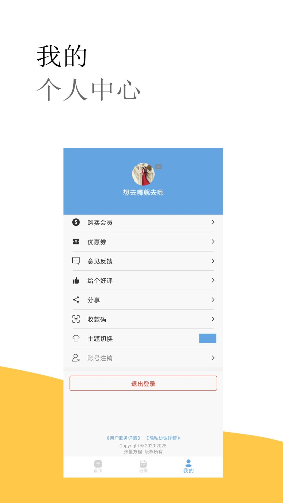 出租车打表计价器app下载