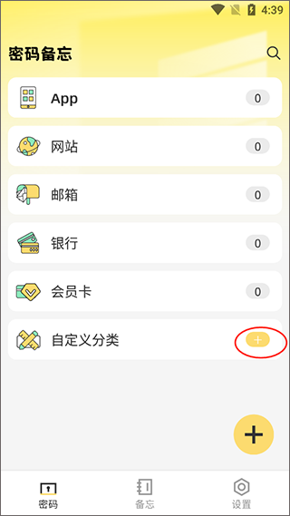 万能密码锁匙app