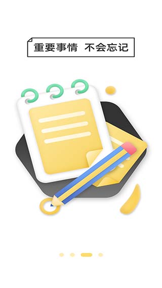 万能密码锁匙app截图3