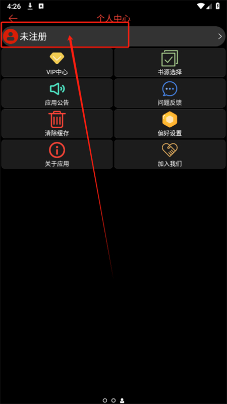 腕能阅读手表版下载