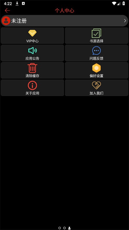 腕能阅读官方正版截图2