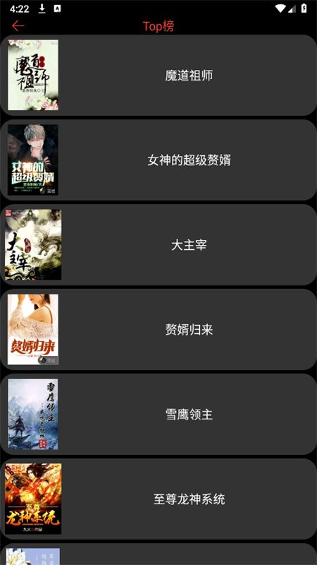 腕能阅读官方正版截图3
