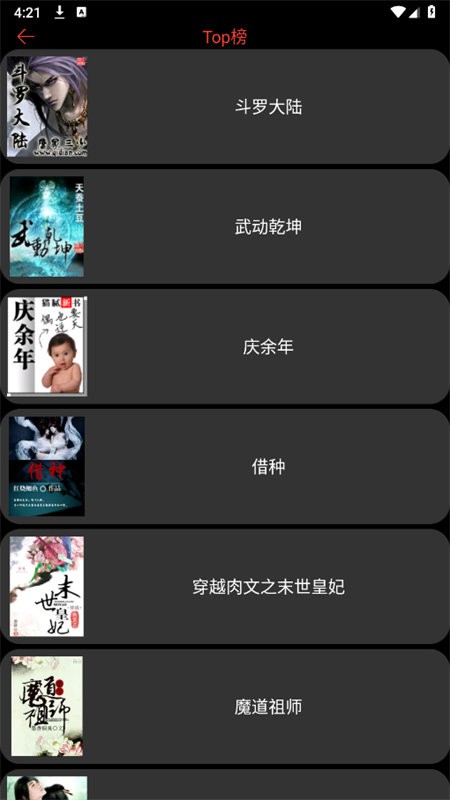 腕能阅读官方正版截图5