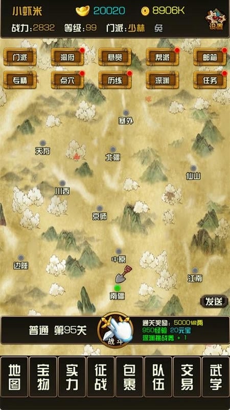 江湖小虾米单机手游 江湖小虾米游戏