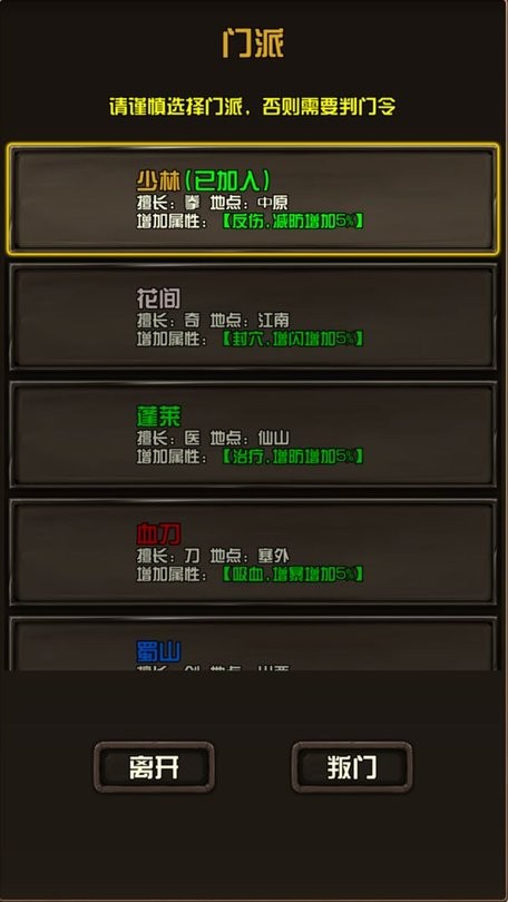 江湖小虾米单机手游截图1