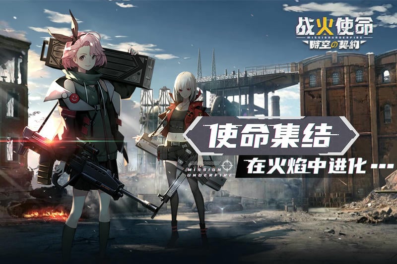 战火使命游戏最新版截图1