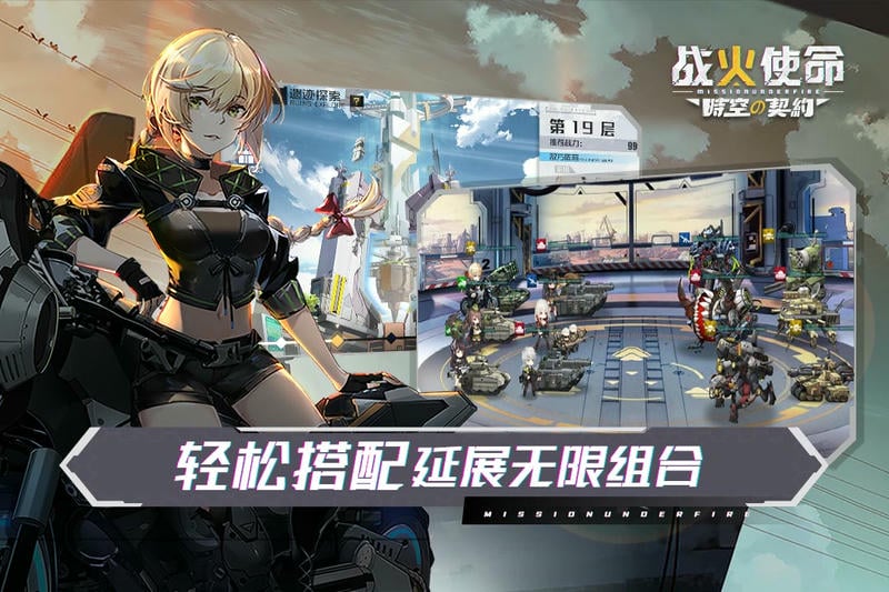 战火使命游戏最新版截图2