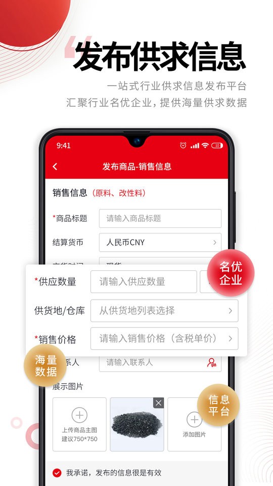 中塑在线网手机版截图3