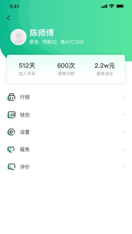 中军司机最新版截图1