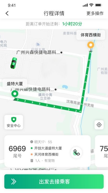 中军司机最新版截图3