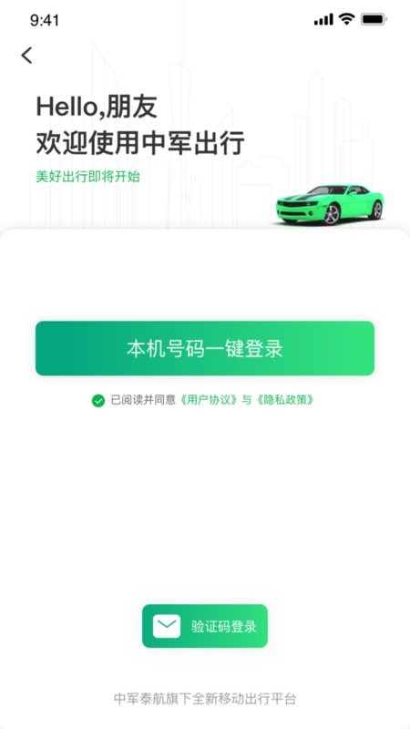 中军司机最新版截图4