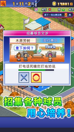 开罗篮球热潮物语最新版本截图3