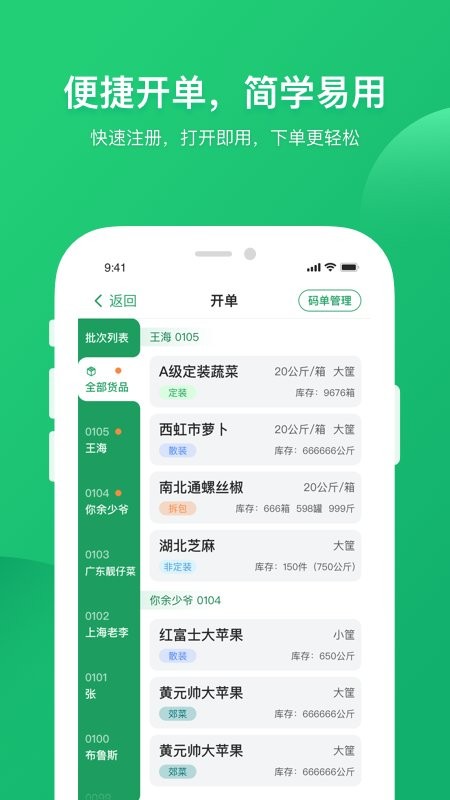 菜小秘手机端截图1
