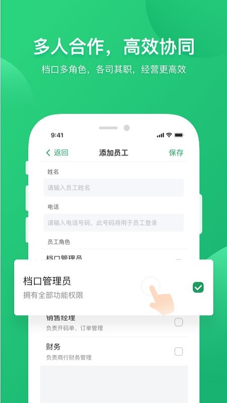 菜小秘手机端截图3