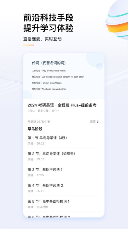 知乎知学堂软件截图1