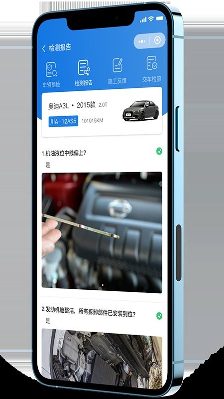 知车智检免费版截图2