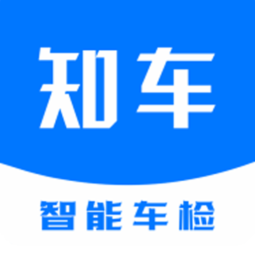 知车智检免费版v4.4.14