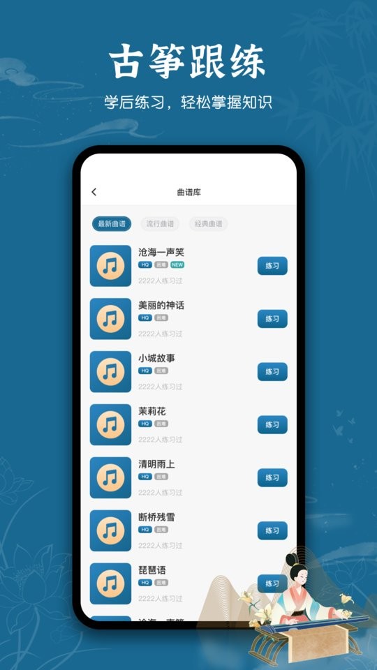iguzheng古筝下载正版