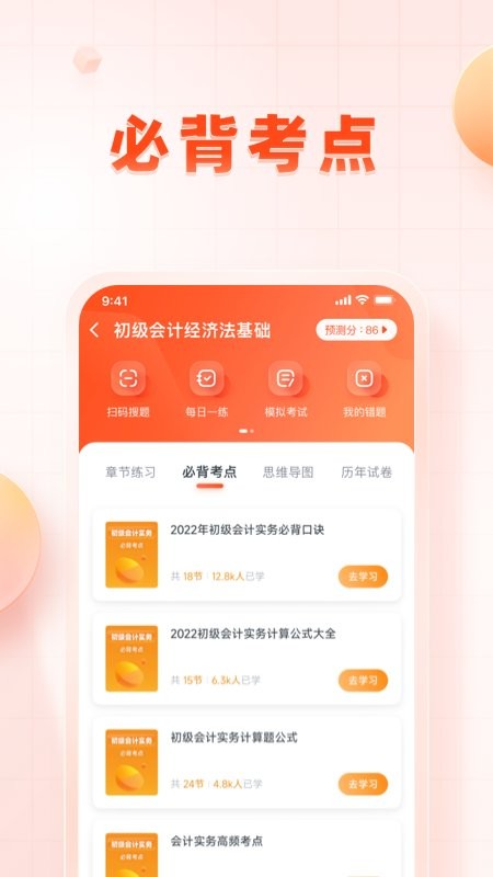 职更鸟app