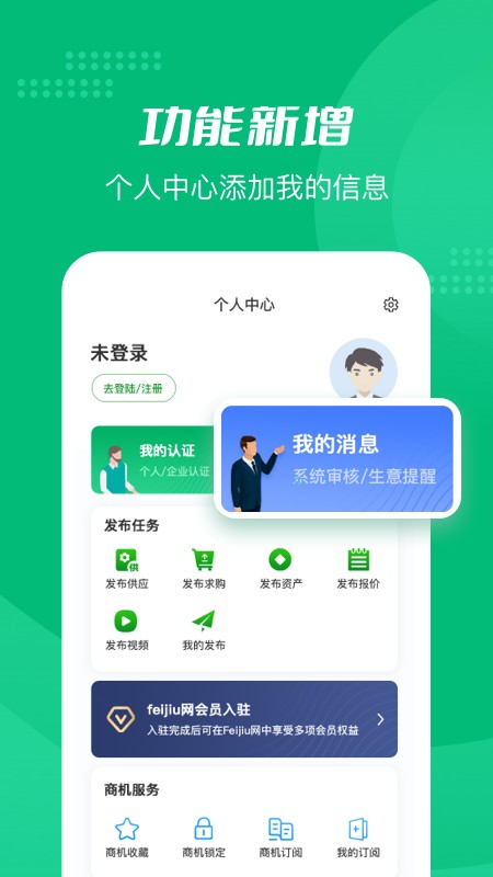 feijiu网app下载