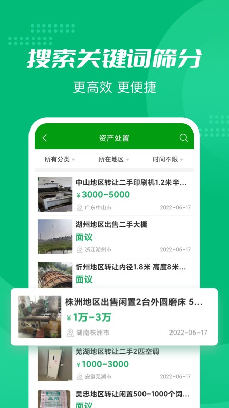 Feijiu网手机版截图2