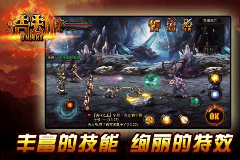 浩劫手游官方版截图2