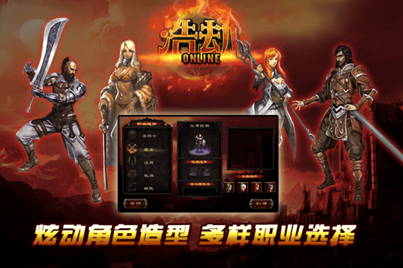 浩劫手游官方版截图3