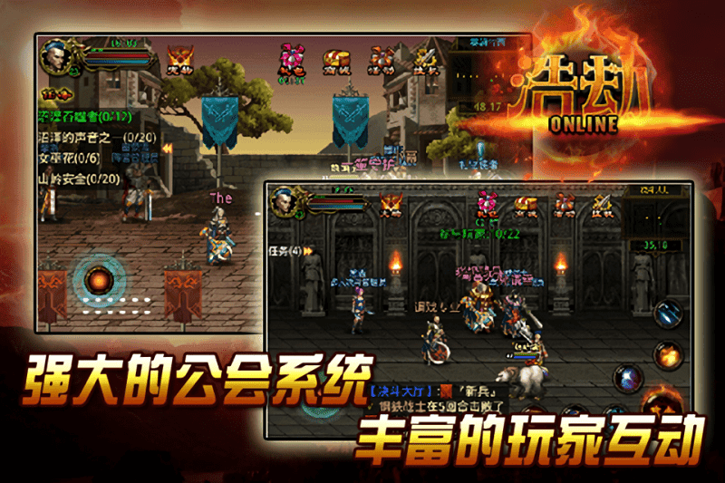 浩劫手游官方版截图4