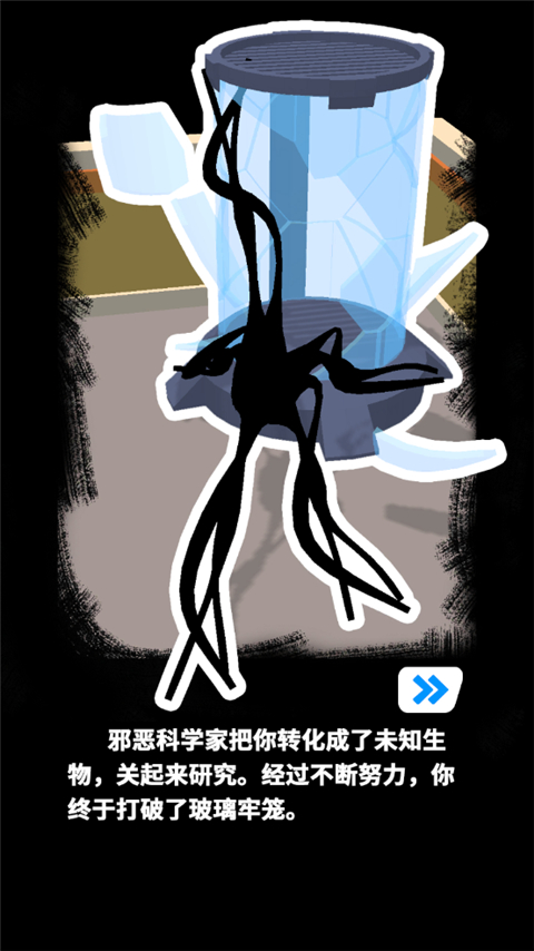 小小怪物游戏截图1